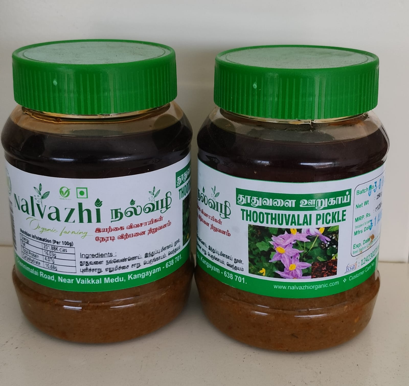 Thoothuvalai Pickle - தூதுவளை ஊறுகாய் 250gm image 0