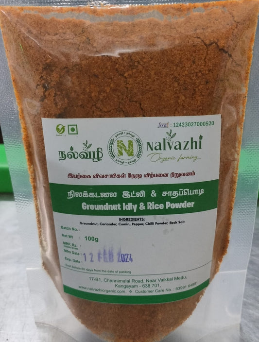 groundnut idli/rice powder image 0