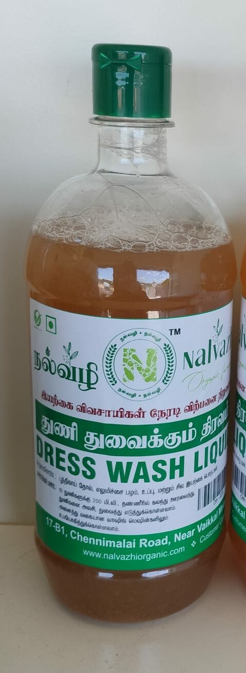 cloth wash liquid image 0