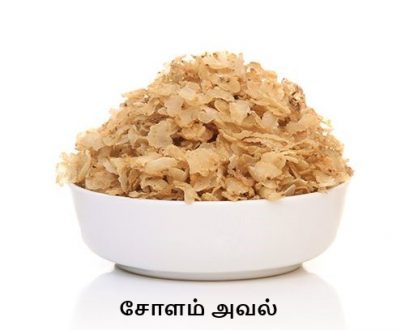 Milo Millet Poha - சோள அவுல் 250gm image 0