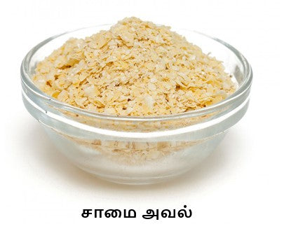 Little Millet Poha - சாமை அவுல் 250gm image 0