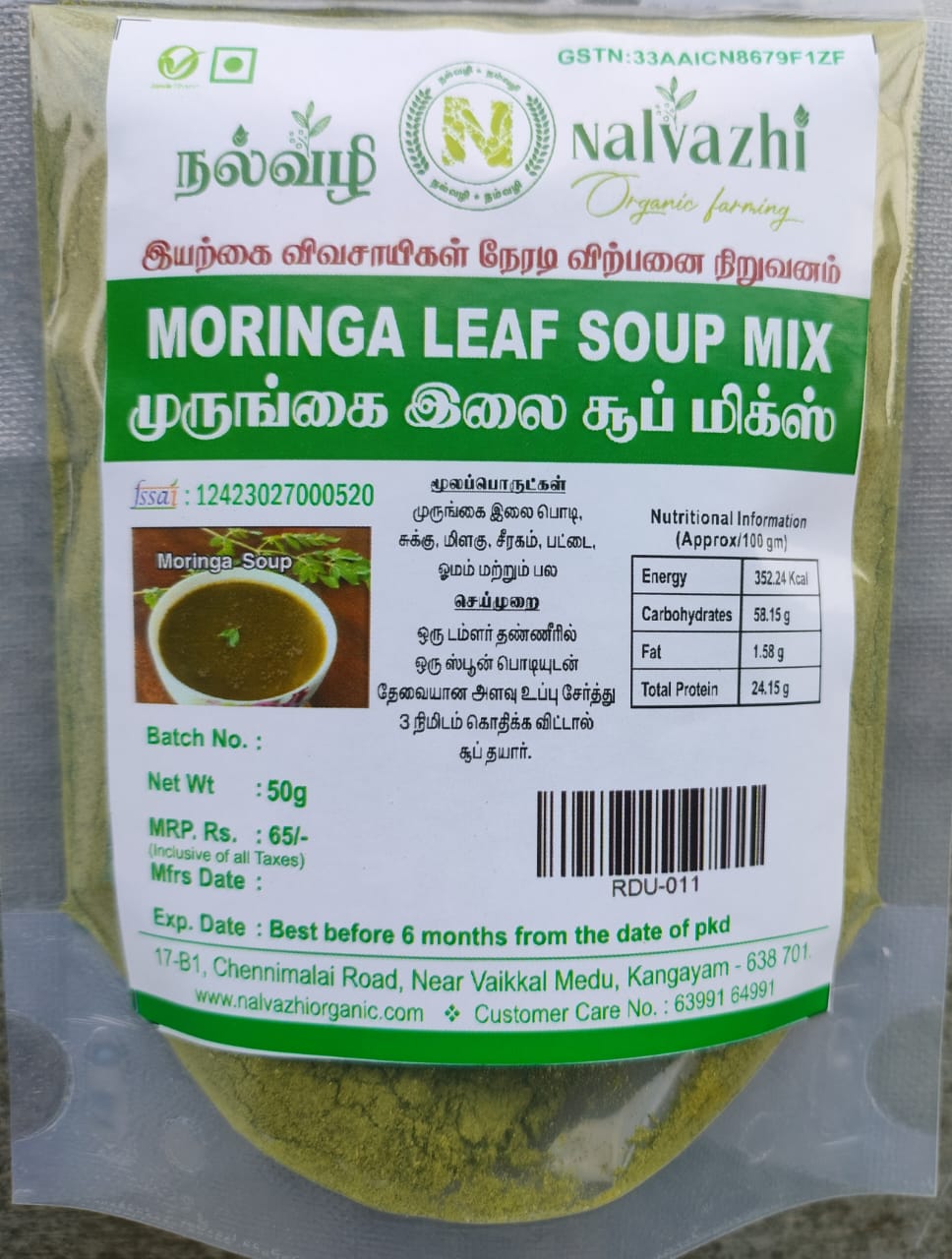 Moringa Leaf Soup Mix - முருங்கை இலை சூப் மிக்ஸ் 50gm image 0