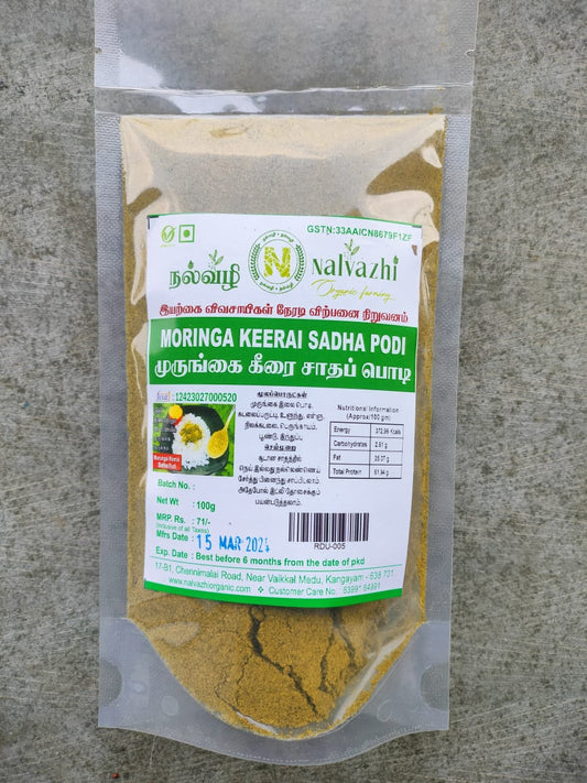 Moringa Leaf Powder Rice Mix - முருங்கை இலை சாதப்பொடி 100 gm image 0