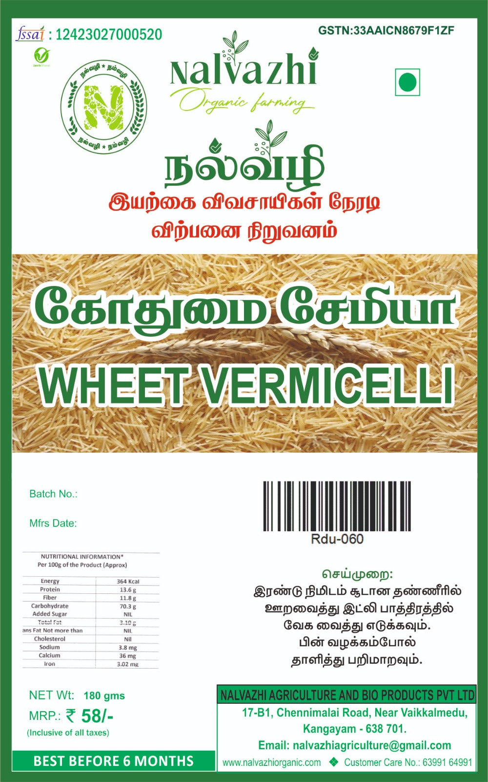 Wheet vermicelli(kothumai semiya)-192Gm image 0