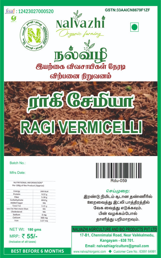 Ragi vermicelli(ragi semiya)-192Gm image 0
