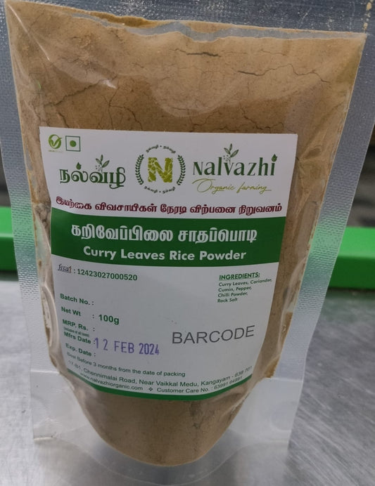 curryleaf rice powder image 0