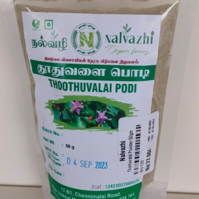 Pure Thoothuvalai Mix – தூதுவளை பொடி 50gm