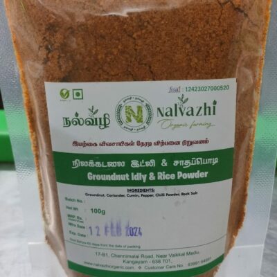 groundnut idli/rice powder